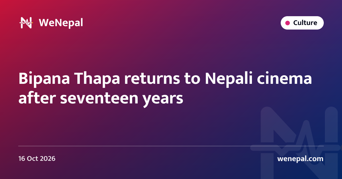 Bipana Thapa returns to Nepali cinema after seventeen years