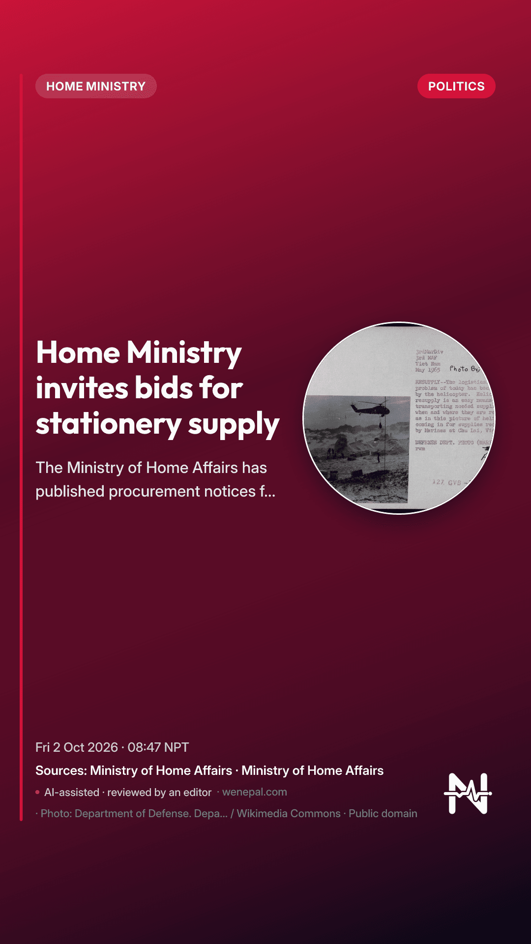 Home Ministry invites bids for stationery supply
