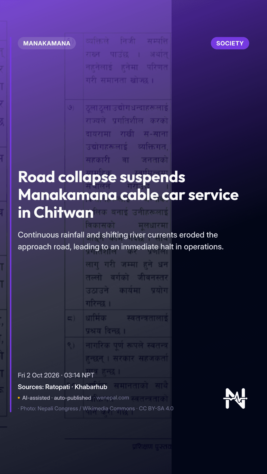 Road collapse suspends Manakamana cable car service in Chitwan