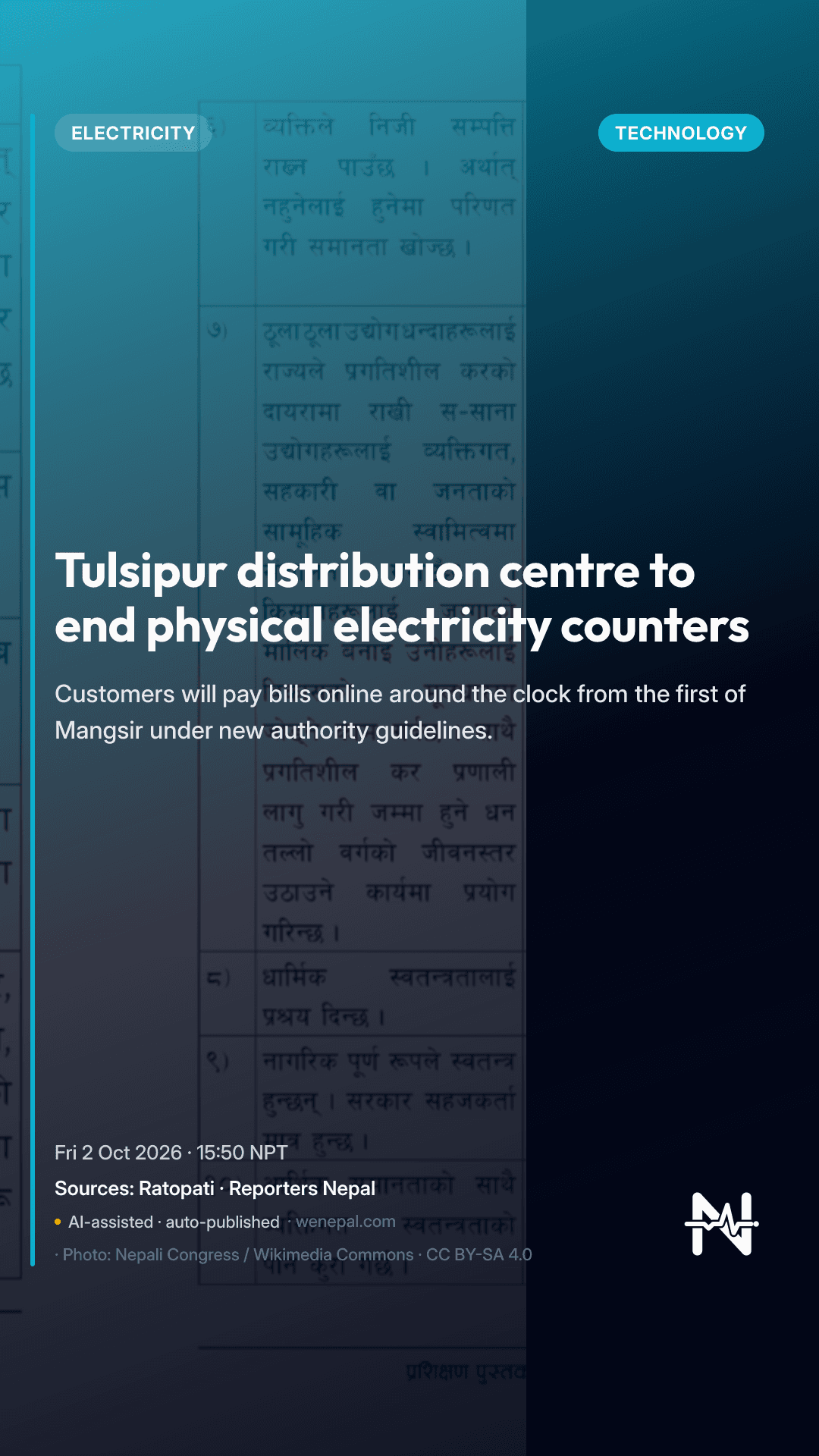 Tulsipur distribution centre to end physical electricity counters
