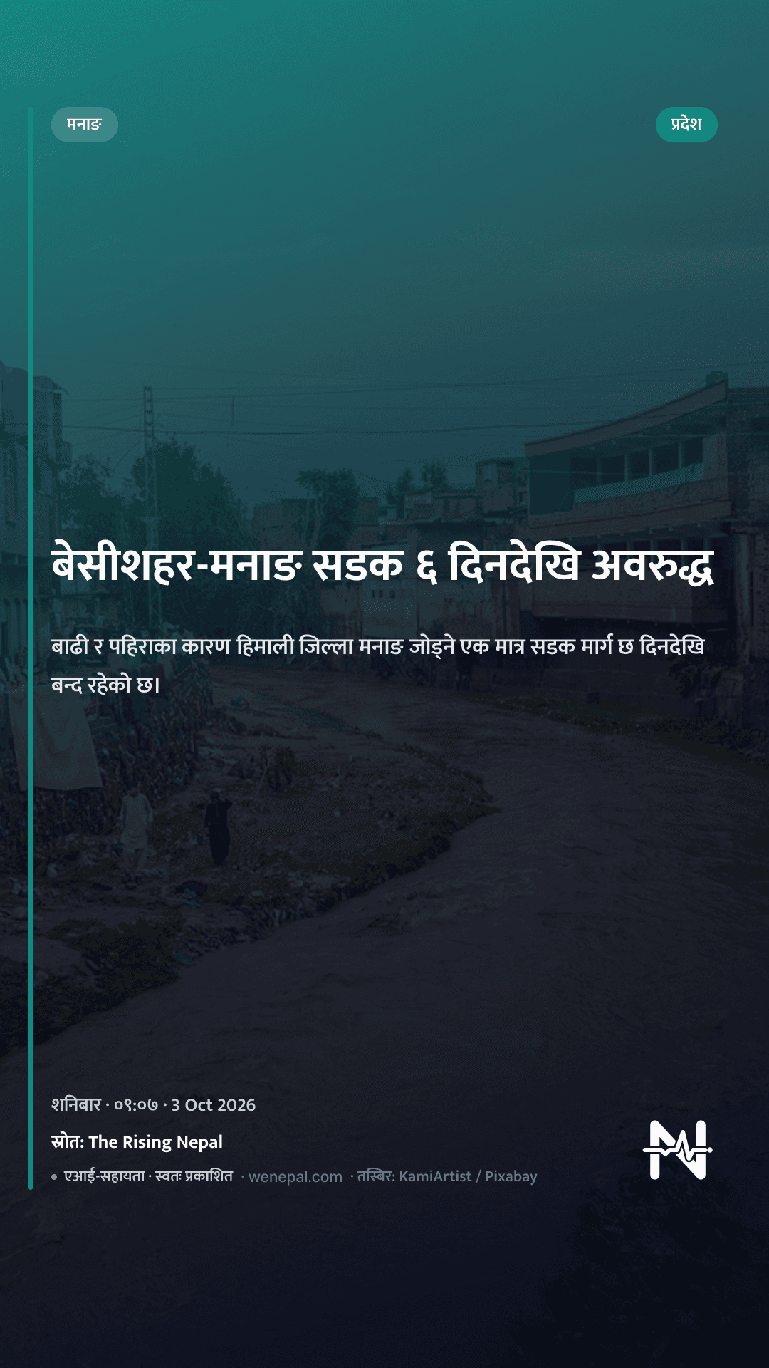 बेसीशहर-मनाङ सडक ६ दिनदेखि अवरुद्ध