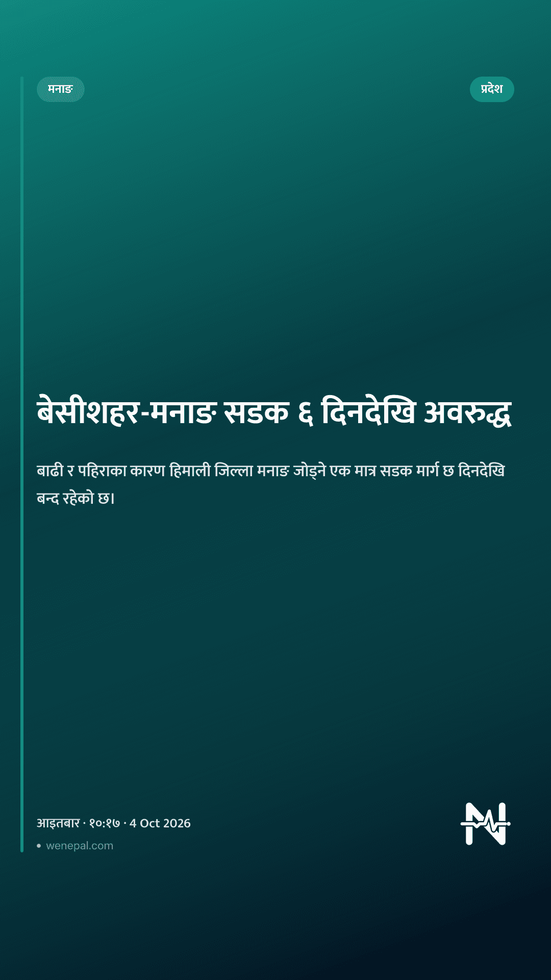 बेसीशहर-मनाङ सडक ६ दिनदेखि अवरुद्ध