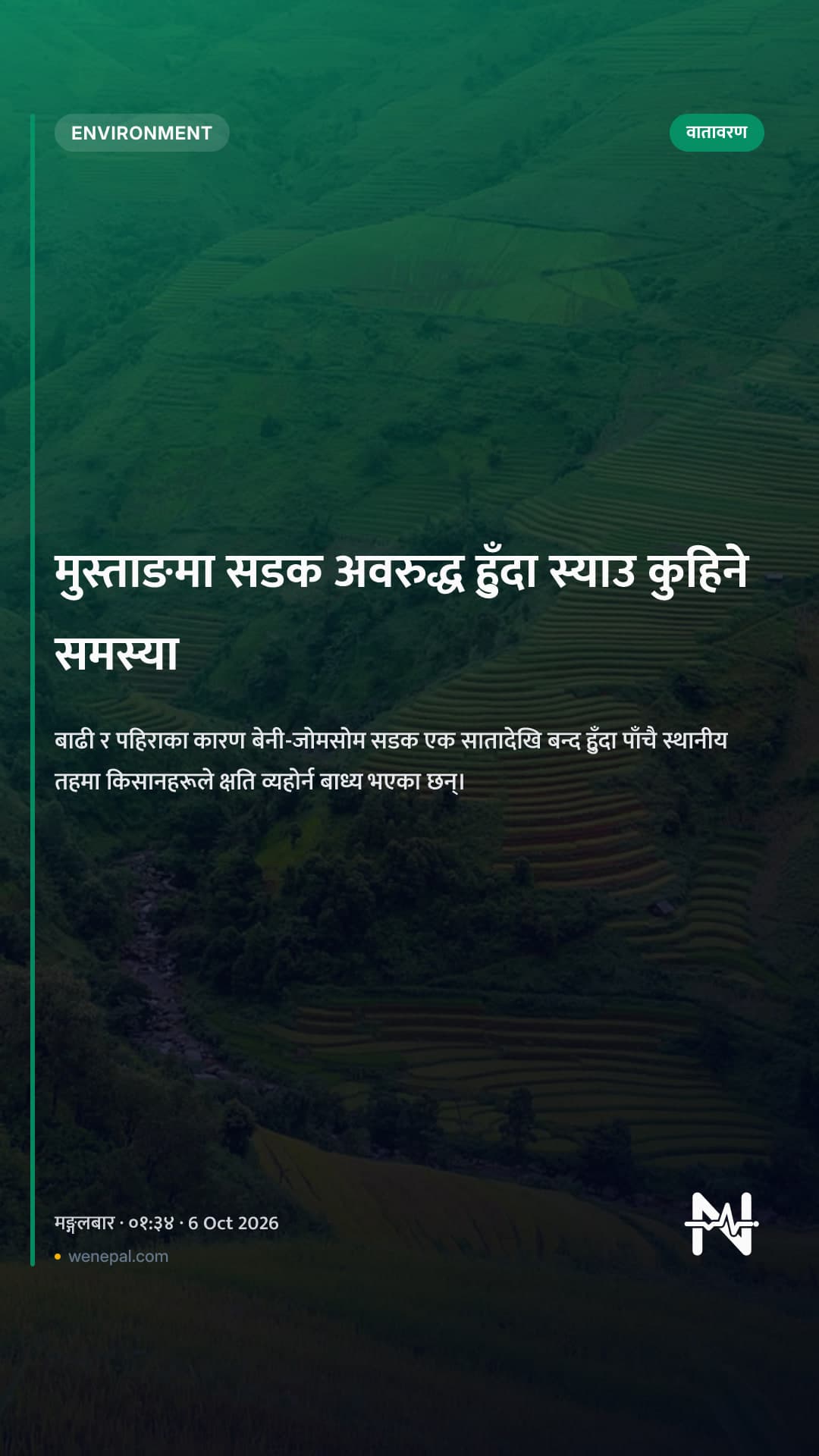 मुस्ताङमा सडक अवरुद्ध हुँदा स्याउ कुहिने समस्या