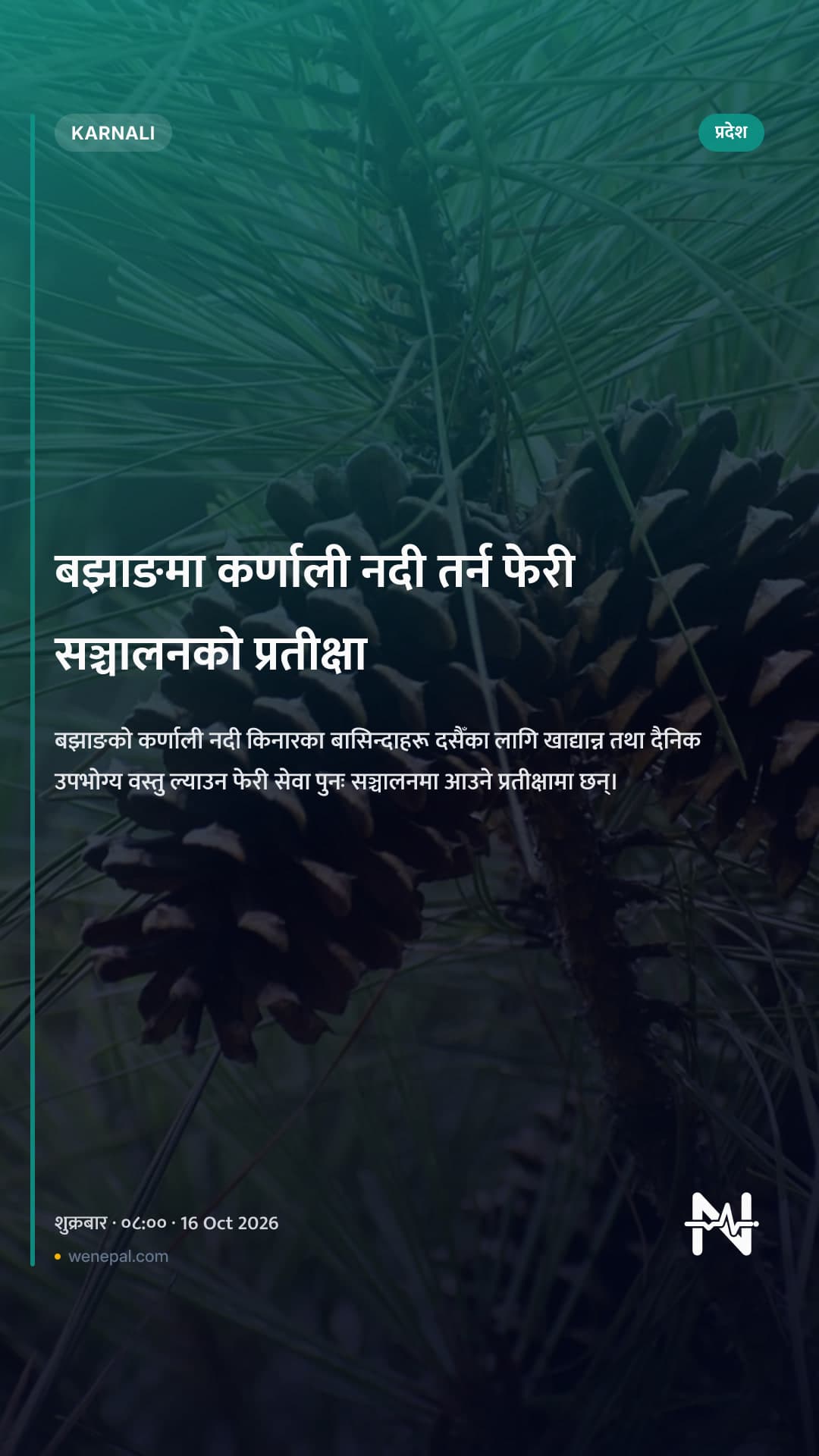 बझाङमा कर्णाली नदी तर्न फेरी सञ्चालनको प्रतीक्षा