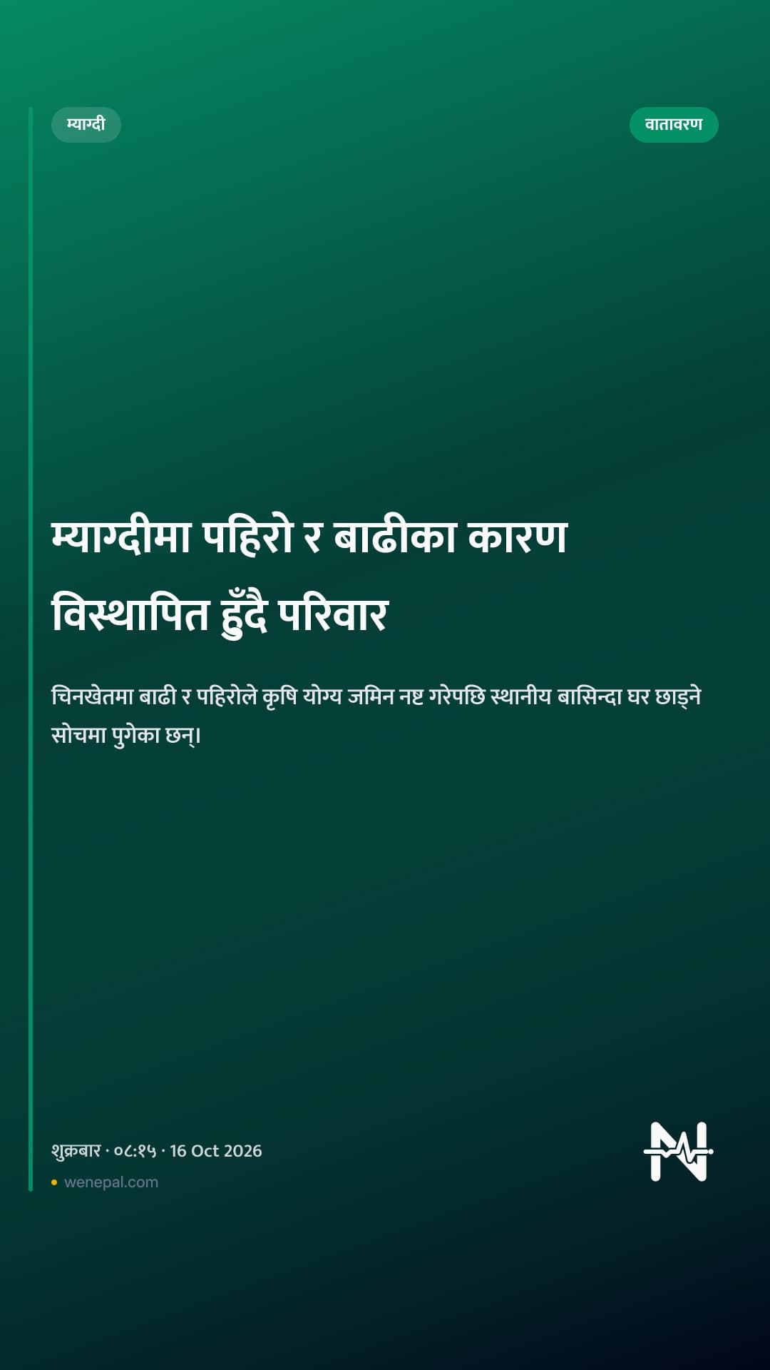 म्याग्दीमा पहिरो र बाढीका कारण विस्थापित हुँदै परिवार