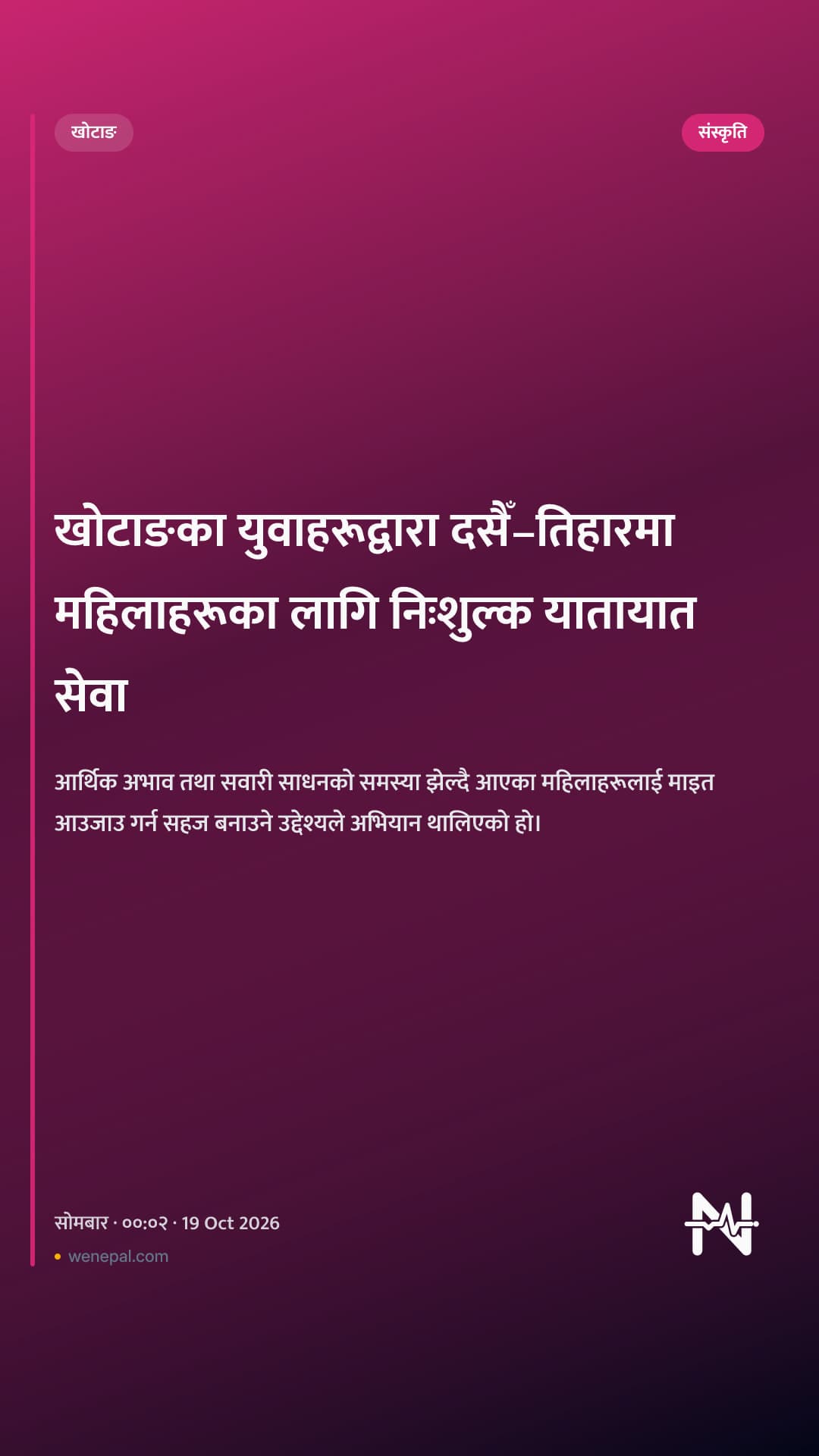 खोटाङका युवाहरूद्वारा दसैँ–तिहारमा महिलाहरूका लागि निःशुल्क यातायात सेवा