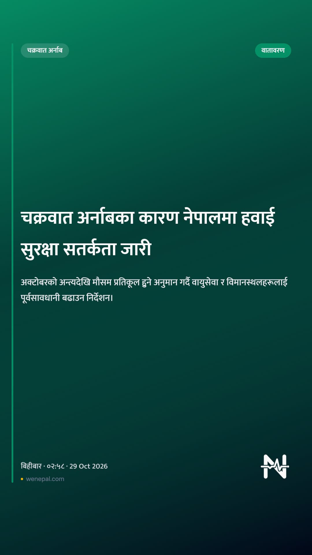 चक्रवात अर्नाबका कारण नेपालमा हवाई सुरक्षा सतर्कता जारी