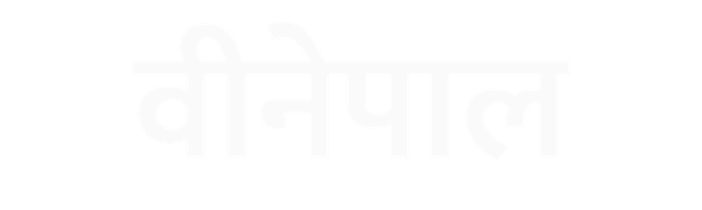Wordmark, Nepali: White, transparent (shown on crimson)