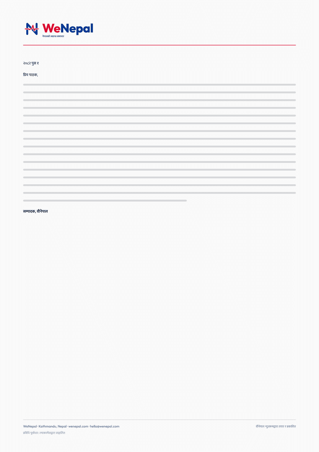 Press pass, ID card and letterhead: Letterhead A4 (Nepali)