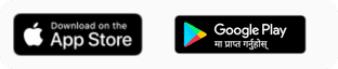 App store badges: App store badges, Nepali